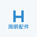 海明配件