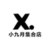 小九月集合店