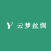 云梦丝绸