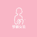 梦楠个性女装创意屋