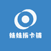 妹妹拆卡铺
