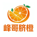 峰哥脐橙