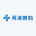 丙涛鹌鹑