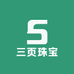 三页店叶太子珠宝