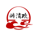 醉清欢 人家至味是清欢