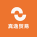 真逸贸易