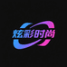 炫彩时尚运动服饰