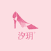 汐玥优选