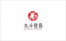 波尔纳酒庄CHATEAU BOERNE杭州久斗贸易有限公司酒类专卖店