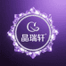 晶瑞轩水晶珠宝