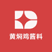 黄焖鸡酱料食品店