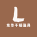 龙华千碳渔具