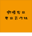 微德专营店