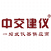 中交建仪北京中交建仪科技发展有限公司仪器仪表专卖店
