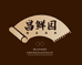 昌鲜园官方旗舰店
