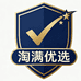 淘满源优品严选