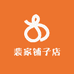 裴家铺子店