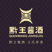 黔王酒类旗舰店