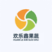 欢乐鑫果蔬