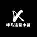 拉措服装工作室