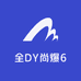 全DY轻奢2