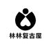 林林复古屋