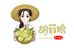胡菇娘古田鲜果甄选