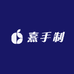 熹手制