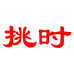 挑时蜂蜜