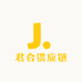 君合供应链