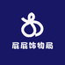屁屁饰物局