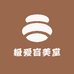 极爱容美堂