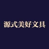 源式专营店