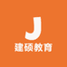 建硕教育