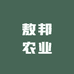 敖邦粮油店