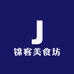 锦客美食坊