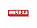 雅格男装优选
