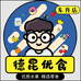 德昆优食严选
