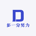 多一分努力