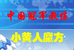 小黄人魔方
