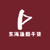 东海渔船干货批发