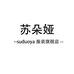 苏朵娅服装旗舰店