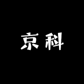 京科全品贸易