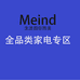 Meind全品类家电专区
