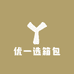 优一选箱包