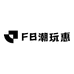 FB潮玩惠