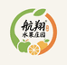 航翔水果庄园