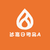 达高日用品A