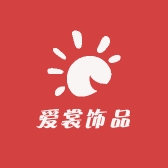 爱裳饰品