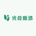 光合甄选